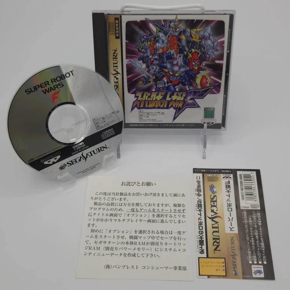 Super Robot Wars F - (Sega Saturn) - Japanese Import - CIB w/ Spine - Tested